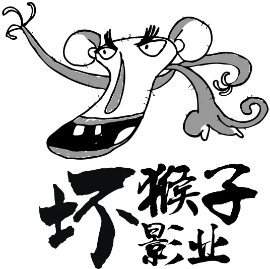 坏猴子影业-王威